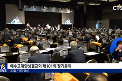 예성 제101회 정기총회, “새로운 100년, 성결의 복음으로”