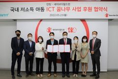 세이브더칠드런-민팃, 4년째 ICT 꿈나무 사업 추진
