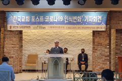 “교회학교는 반도 회복 안돼… 새 포스트 코로나 목회전략 필요”
