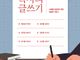 [신간] 목사의 글쓰기