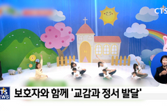 말씀이 녹아있는 체험중심 영유아 프로그램, [CTS 아기학교]