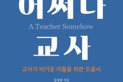 "위기라고요? 교회학교 여전히 희망이 있습니다"