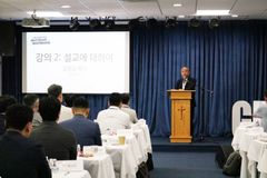 만나교회 김병삼 목사, 남가주 목회자 세미나서 강의