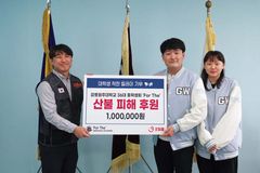 강릉원주대, 굿피플에 울진·강원 산불 피해 이재민 지원