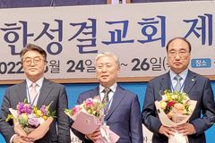 김주헌 총회장 “한국교회 가장 앞장선 교단 비전 품자”
