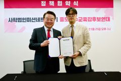 사학법인 미션네트워크, 중도보수 교육감 후보연대와 협약