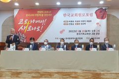 “엔데믹 시대 교회, 방법·수단 아닌 본질 회복해야”