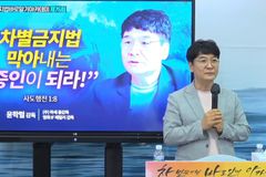 윤학렬 감독 “차별금지법에 침묵 말고 깨어서 막아내자”
