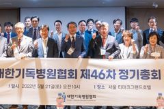 대한기독병원협회, 제46차 정기총회 및 세미나 성료