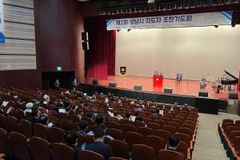 성남시 복음화 위한 지도자 조찬기도회 개최