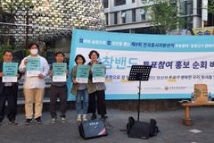 세계성시화운동본부, 지방선거 홍보버스킹 갖고 투표참여 호소