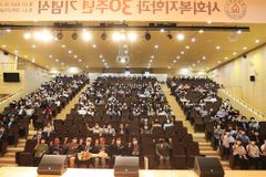 한남대 사회복지학과, 30주년 기념식 개최