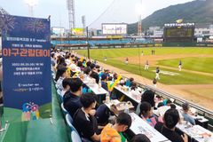 한국수자원공사, 입양가정·한부모가정 야구 관람 지원