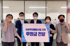 높은뜻정의교회, 학대피해아동 후원금 전달