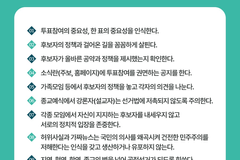 세계성시화운동본부, 지방선거 앞두고 공직선거법 준수 당부