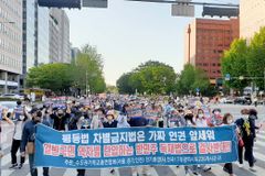 “아니오. 국민 다수는 차별금지법을 반대합니다”