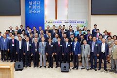 “직장선교, 하나 된 힘으로 연합의 역사 힘차게 펼치자”