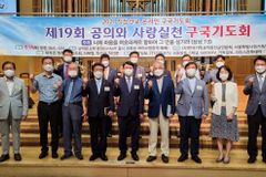 직장 선교사들 “복음으로 이 땅 고쳐주소서!”