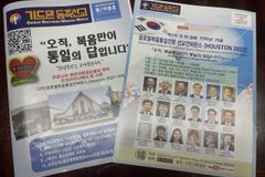 ‘2022 글로벌 복음 통일 전문 컨퍼런스’ 8월 15-19일