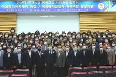 한신대농협중앙회경기지역본부, 경기농협여성리더아카데미 입학식 개최