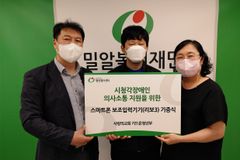사랑의교회 청년부, 시청각장애인에게 스마트폰 보조입력기기 기부