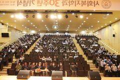 한남대 사회복지학과 30주년 기념식 개최
