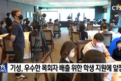 기성 전액장학금운동본부, 서울신대 신대원생 47명에게 전액장학금 지원