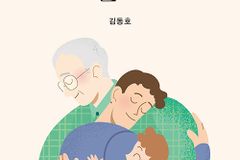 [신간] 자식의 은혜를 아는 부모