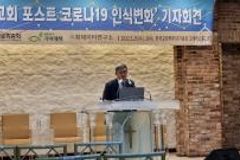 거리두기 해제됐지만 교인 10명 중 3명은 ‘온라인 예배’
