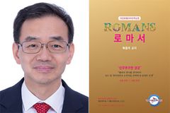 “로마서에서 바울이 피력하고 싶은 내용 직역하여 이해 도와”