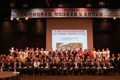 “한국교회 연합해 차별금지법 막아내야”