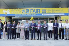 성결대, ‘2022 성결 FAIR’ 성황리에 마쳐