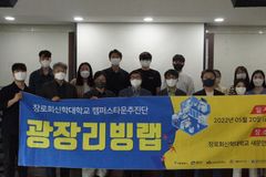 장신대, 지역문제해결 위한 공모전 개최
