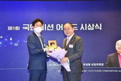 진평연 상임대표 원성웅 목사, ‘국민미션 어워드’ 수상
