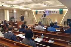 한기총, 한교총과의 통합 ‘세부합의서’ 실행위 통과