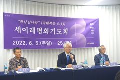 평화한국, 제16회 세이레평화기도회 6월 5~25일 진행