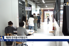 제8회 전국동시지방선거