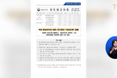 [정책, 원숭이두창 2급 감염병 지정, 감염병 위기 경보 ‘관심’ 발령 등] 소셜브리핑 – 크리스천을 위한 세상 보기