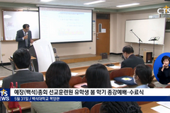 국내 유학생을 현지 선교사로!