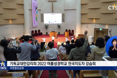 올해 여름성경학교 준비는?