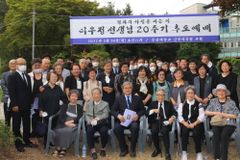 한신대, 이우정 선생 20주기 추도예배 진행