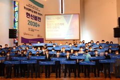 한신대, ‘한신비전 2030+ 선포식’ 가져