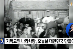 현충일 맞아 짚어보는 성경에서 말하는 애국이란