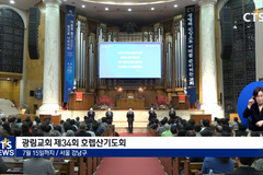 광림교회 제34회 호렙산기도회, ‘어둠을 뚫고 빛으로 나아가라’