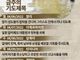 [순교자의소리] 금주의 중보기도 (6/6~6/12)