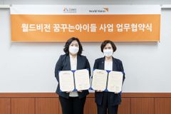 월드비전, (사)전국지역아동센터협의회 ‘꿈꾸는아이들’과 협약