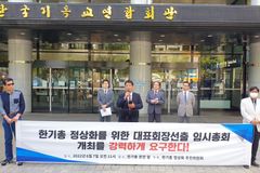 한기총, 한교총과 통합안 가결했지만 여정 험난할 듯