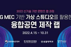 성결대, 2022 신기술기반 콘텐츠 랩 과정 진행