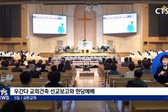 아프리카 대륙을 교회로!