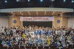 침신대, 7시간 연속 기도회 개최